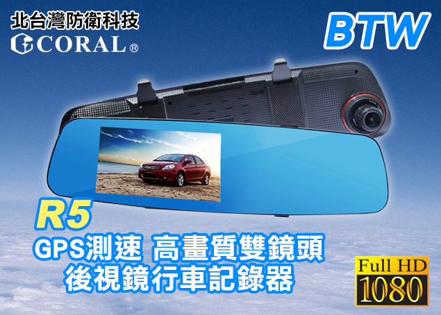 *商檢：D37877* ODEL M6 - GPS測速 雙鏡頭 安全預警 後視鏡行車記錄器 (送16G記憶卡)