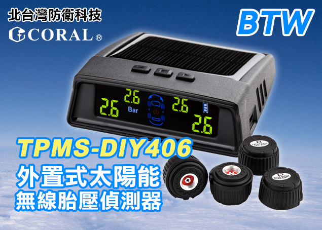 *商檢：D37877* CORAL TPMS-406DIY - 外置式 太陽能無線胎壓偵測器